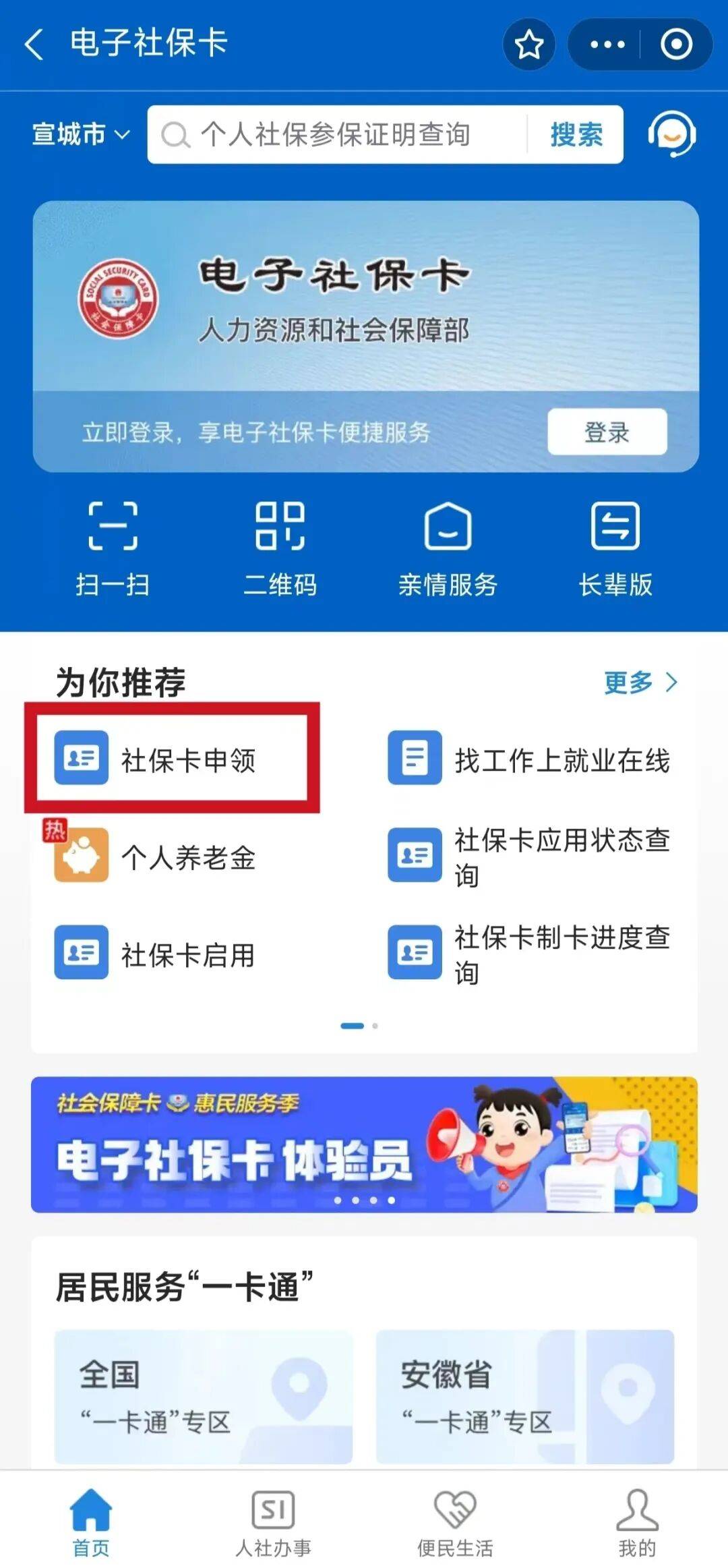 济宁最新套医保卡联系方式2024方法分析(最方便真实的济宁套医保卡的渠道是真的吗方法)